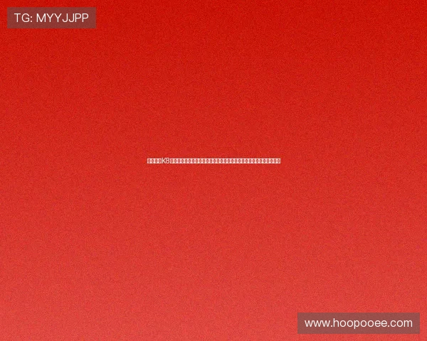 深入探讨K8体育网论坛中的热门话题与专业评论，打造最具影响力的体育交流平台